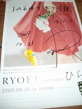 20091021RYOEIさん?.jpg