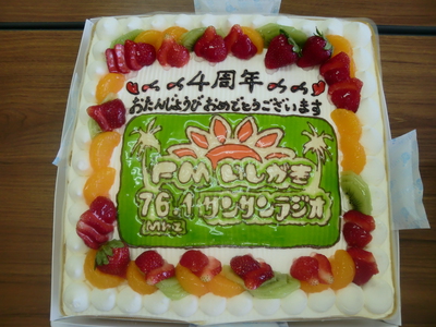 4周年ケーキ2837.JPG