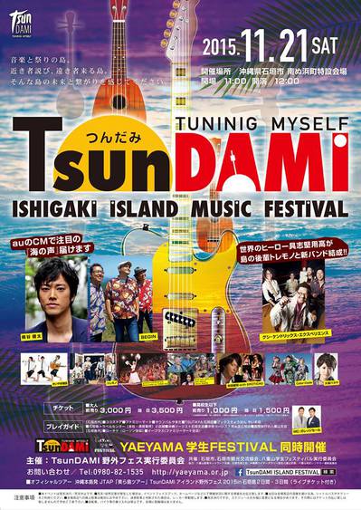 Tsundami2015.jpgのサムネール画像