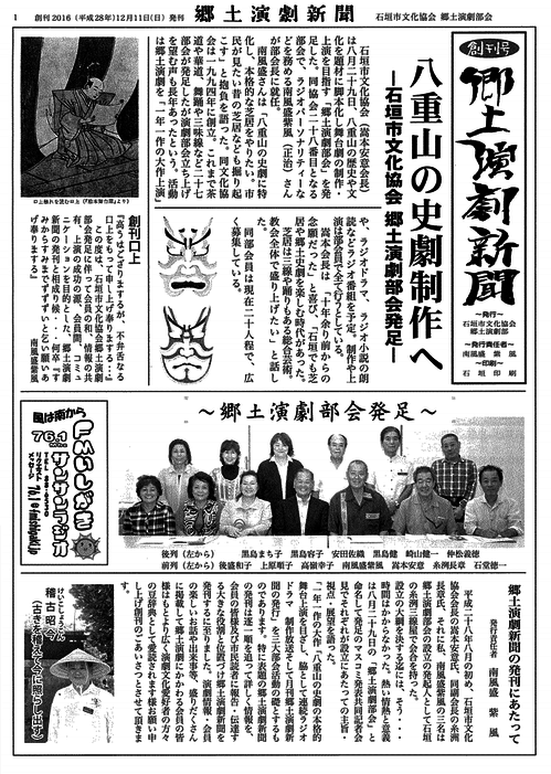 演劇新聞１.png