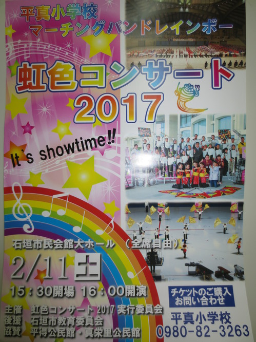虹色コンサート２０１７.JPG