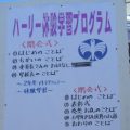 八島小学校・ハーリー体験学習プログラム