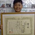 明石小学校6年生　竹原太郎くん全国優勝☆