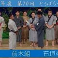 平成28年　第70回とぅばらーま大会　最優秀賞に今村尚貴さん！