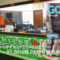 「GOETHE(ゲーテ)1月号（11月24日発行号）」に掲載していただきました