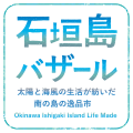 第４回沖縄チャンプルーカーニバル　９月17日（土）ー19日（月・祝）