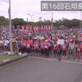 第16回　石垣島マラソン