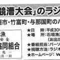 地元紙にも取り上げていただきました！