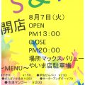 八重山商工定時制販売実習【S＆T】1日限りのオープンです！
