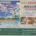 夏休み特別企画！プール＆ランチブッフェエンジョイプラン！