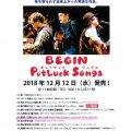 BEGIN『上地等のWalkingTalking』スタート！