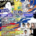 4月20日土曜日は、第13回 船浮音祭り♪♪