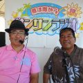 6月6日（木）爬龍船競漕大会サンサンラジオ特番生放送！ラジオ&動画LIVE中継！