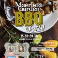 この夏イチバン贅沢なイベント　マエリスタガーデンBBQパーティー！