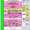 ＦＭニライと提携！サンサンラジオ沖縄営業所ニライスタジオも営業開始！