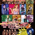 12月22日（日）OLDIES XMAS NIGHT ！ダイナマイツが今年もやってくる！オールディーズ クリスマスナイト