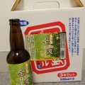 石垣島ビール　新商品販売中です！