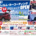 石垣初！カーフィルム・カーコーティングプロショップOPEN！🚘