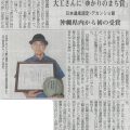 大工哲弘さん「ゆかりのまち賞」受賞🎖