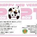 2021年🐮明けましておめでとうございます🎍