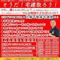 そうだ！宅建取ろう！今年の半年間　 チャレンジしてみませんか!?