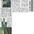 嘉弥真新也投手 ゲスト出演　新聞記事