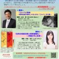 令和2年度　防災・気候講演会