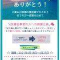 八重山の医療従事者・関係者の皆様へ・・・