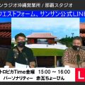 赤瓦ちょーびんさんの散歩ツアー～お試し編～