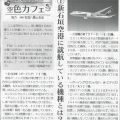 八重山日報さんで空色カフェの記事を掲載していただきました❕❕