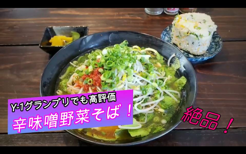 八重山そば 平良商店 石垣アイランドtv 八重山そば 平良商店 石垣アイランドtv