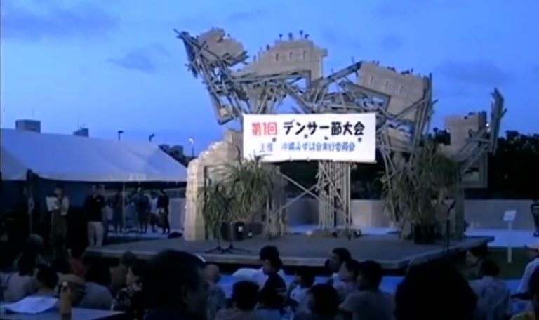 第1回デンサー節大会 第2部 石垣アイランドtv 第1回デンサー節大会 第2部 石垣アイランドtv