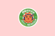 FMサンサンラジオからのお知らせです！