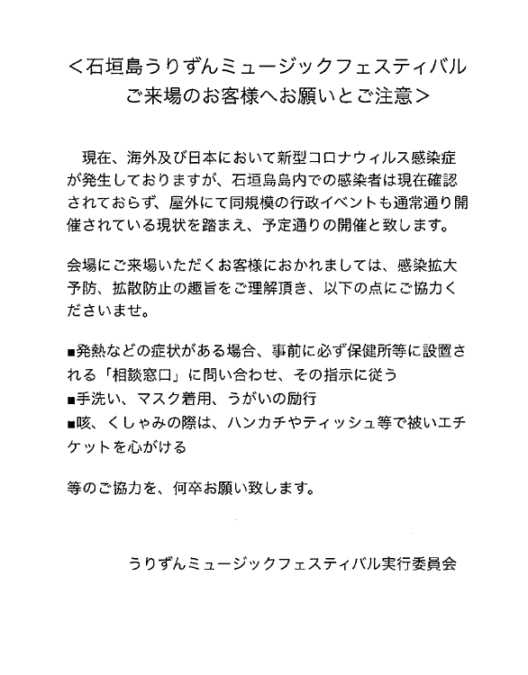 3 7 昼さんぽゲスト Coma Chiさん Fmいしがきサンサンラジオ 沖縄県 石垣島のラジオ局 3 7 昼さんぽゲスト Coma Chiさん Fmいしがきサンサンラジオ 沖縄県 石垣島のラジオ局
