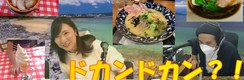 ちるラジ♪