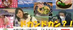 ちるラジ♪