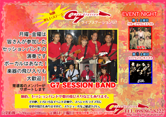 ライブステーション G7
