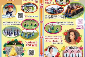【石垣島フラフェスティバル2022】開催❕❕