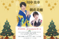 12月22日(日)は🎄クリスマス・スペシャルコンサート！