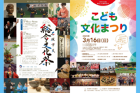 「第27回 石垣市民総合文化祭」＆「こども文化まつり」