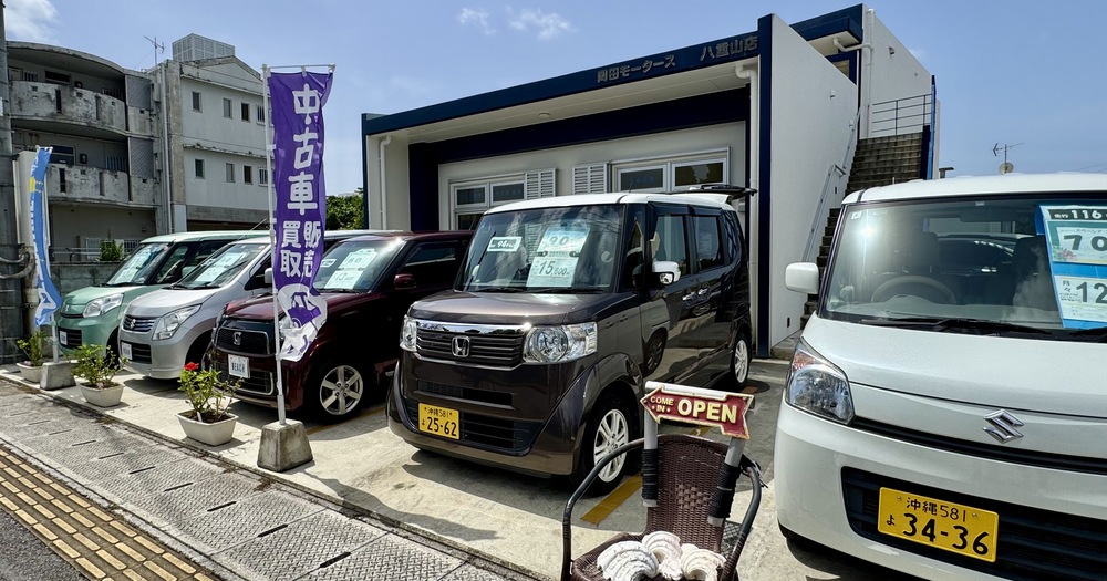 岡田モータース八重山店