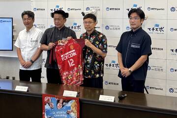 「マチスポ」石垣市で本格導入！