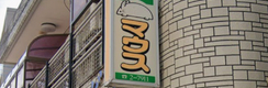 喫茶（頂き）マウス