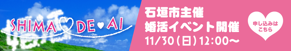 R7婚活イベント申込ページ