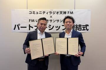 COMI×TEN (コミてん)さまとパートナーシップ協定締結！