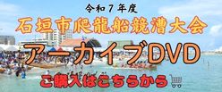ハーリーアーカイブDVD販売