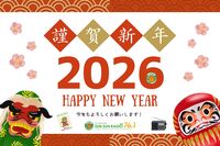 【謹賀新年】明けましておめでとうございます。