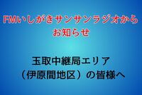 機器メンテナンスのお知らせ
